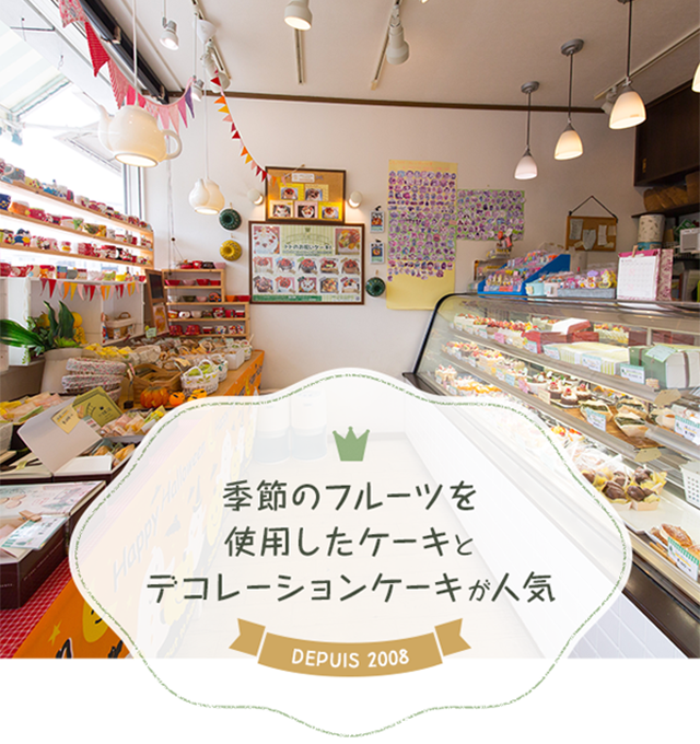 トト洋菓子店