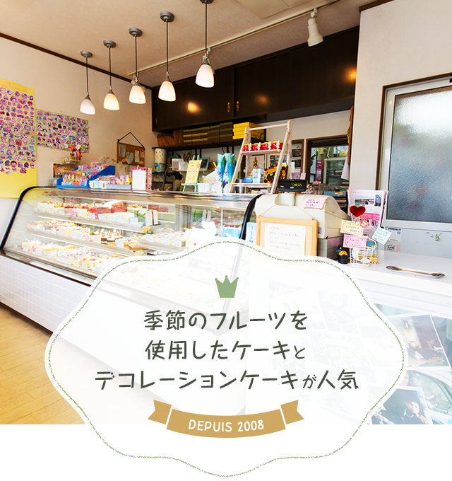 トト洋菓子店
